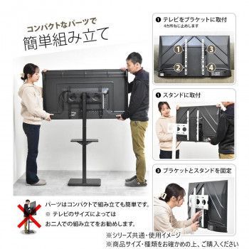 棚付きテレビスタンド HASE