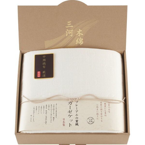 三河木綿 プレミアム六重織ガーゼケット M1554 | 24-2813-071生活用品 寝具 便利 ガーゼケット オールシーズン 活躍 軽い ふんわり 柔らかい 快適 お祝い お返し お礼品 プレゼント 贈り物 新築祝