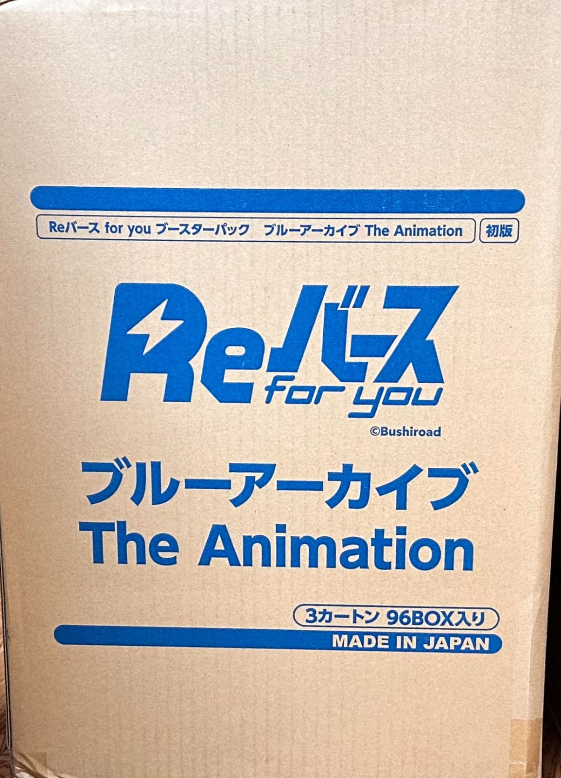 Reバース for you ブルーアーカイブ The Animation マスターカートン 新品未開封 - メルカリ