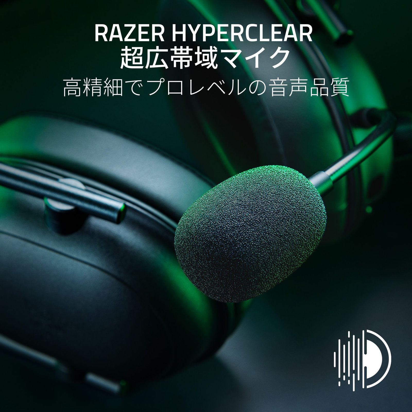 Razer レイザー BlackShark V2 HyperSpeed チタン50mmドライバーのクリアで迫力のあるサウンド - HyperClear超広帯域収音で自然な音質を実現した ワイヤレス ブラック 20.5cm x 16.7cm x 10cm