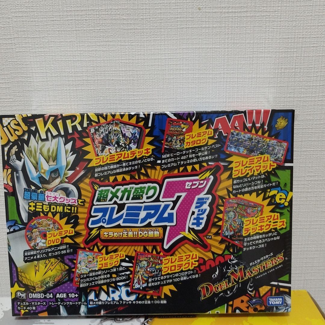 新品、未開封 デュエルマスターズ デッキボックスセット品 - よろず屋