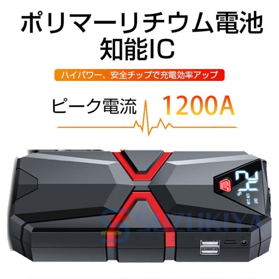 ジャンプスターター