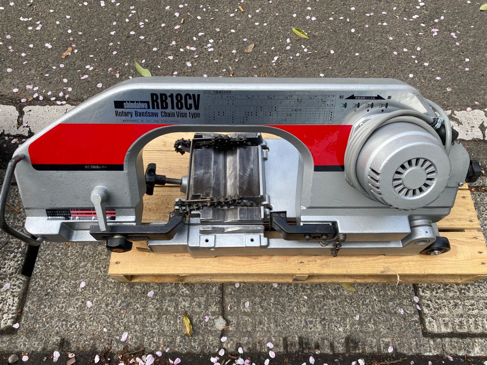 バンドソー 新ダイワ RB18CV
