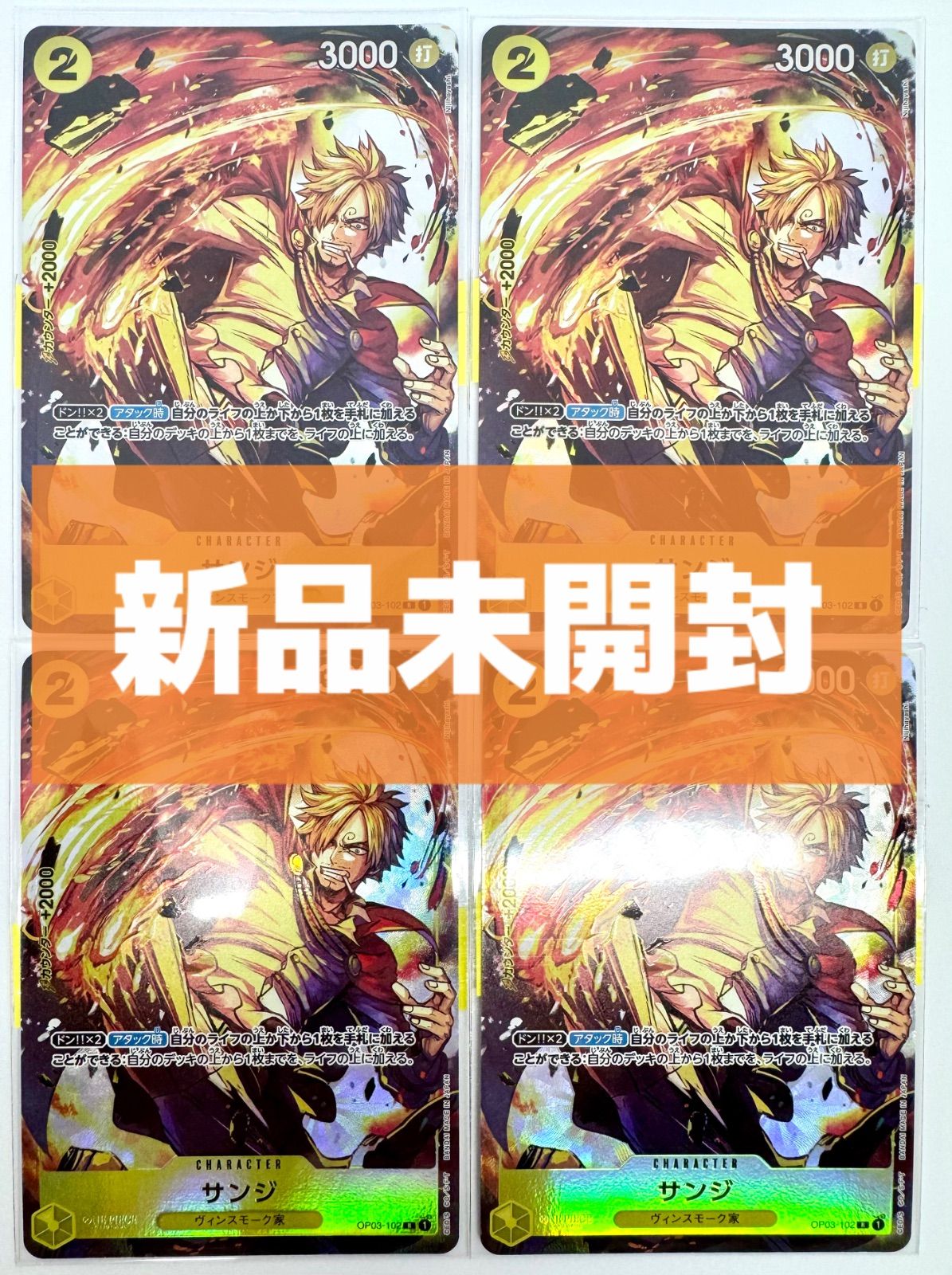ONE PIECE CARD GAME サンジ Rパラレル プレミアムカード