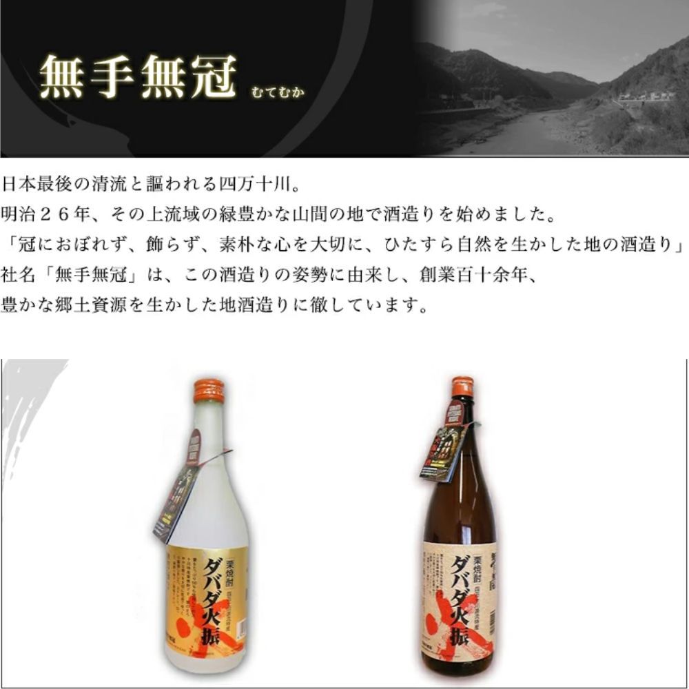 栗をたっぷりと50%も使った本格栗焼酎です。 ★ 焼酎 正規特約店 ダバダ火振 栗焼酎 1800ml