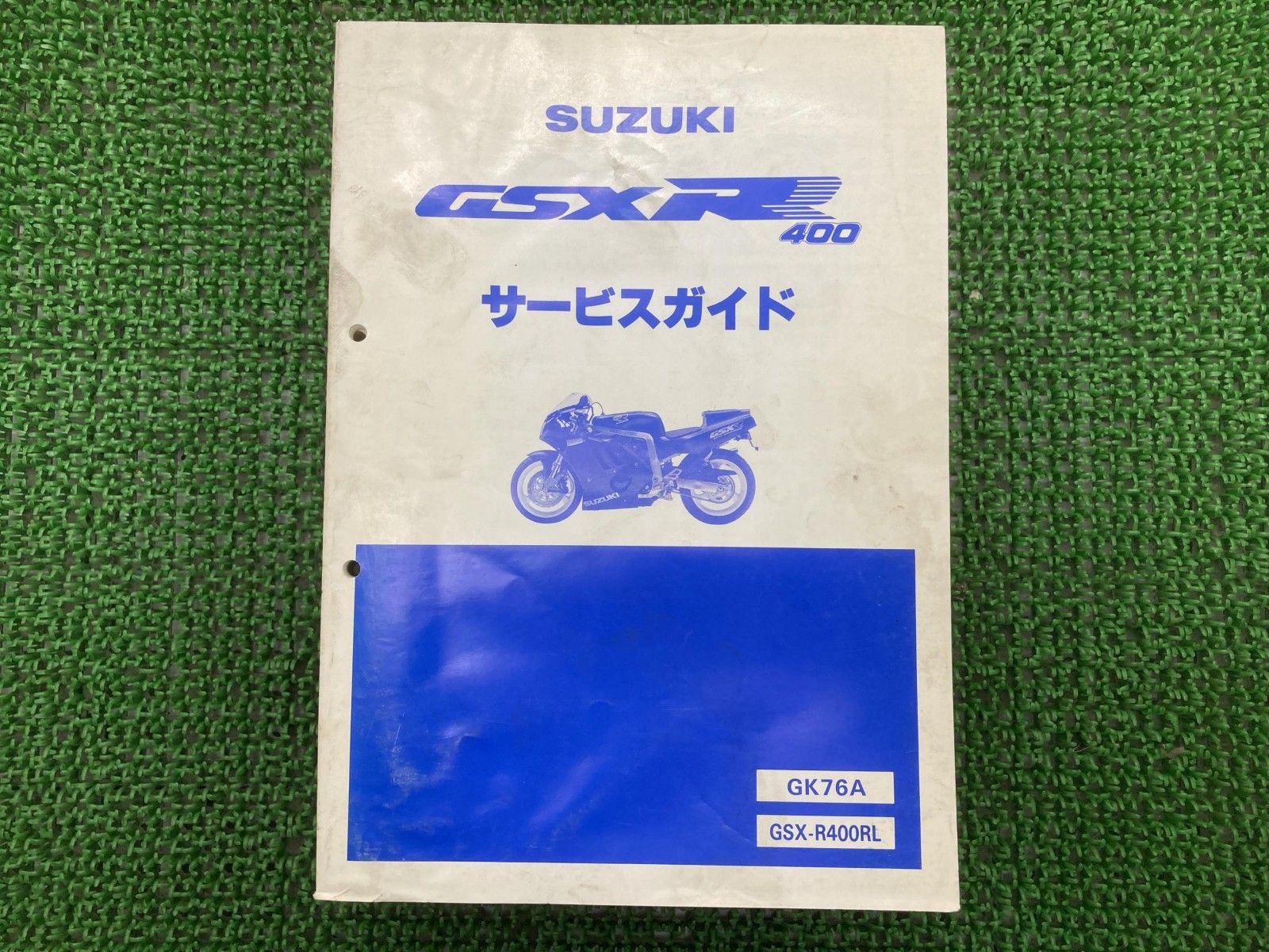 GSX-R400 サービスマニュアル スズキ 正規 中古 GK76A K709 配線図有り GK76A qa zI GSX-R400 サービスマニュアル スズキ 正規 中古 バイク 整備書 GK76A