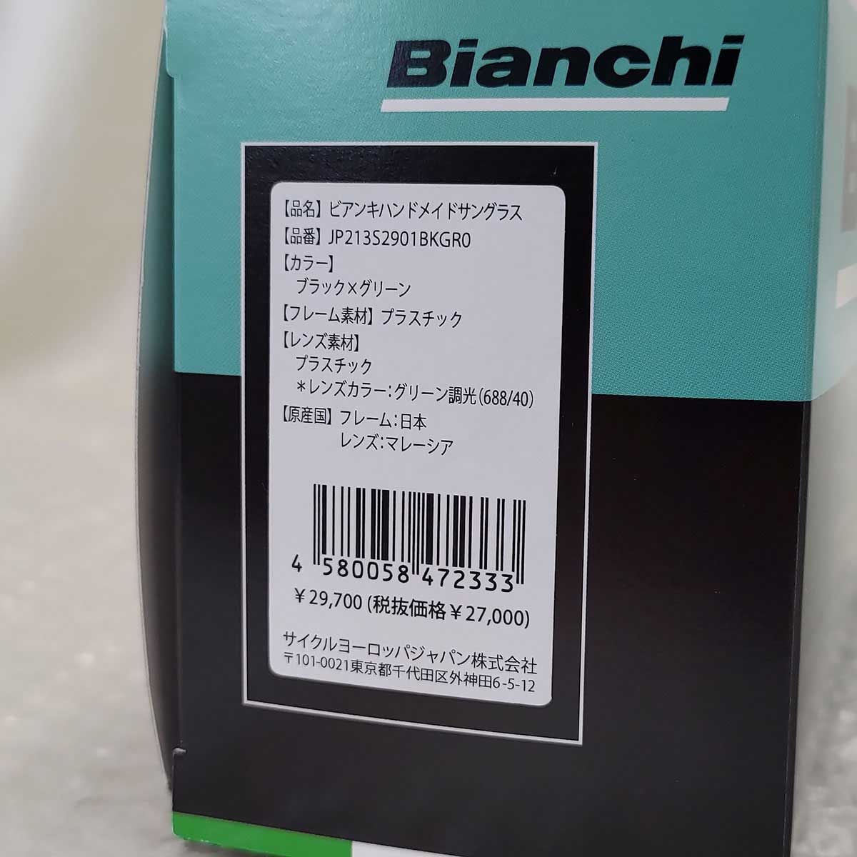 その他【未使用】ビアンキ BIANCHI ハンドメイドサングラス