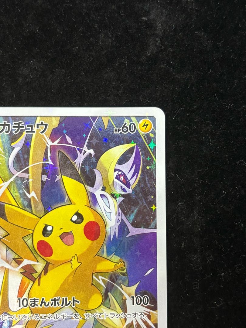 ピカチュウ チャンピオンリーグ 2017 068/SM-P PSA10】ピカチュウ(チャンピオンズリーグ2017) PROMO 068/SM-Pの