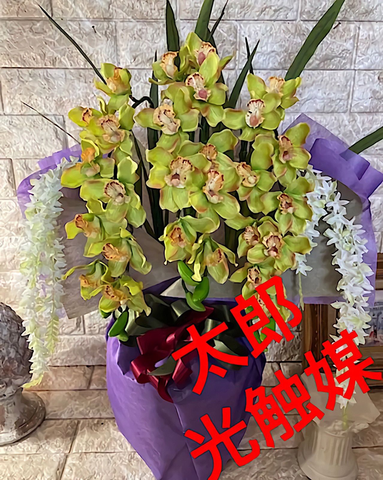 光触媒 人工観葉植物 ウォールグリーン フェイクグリーン ...