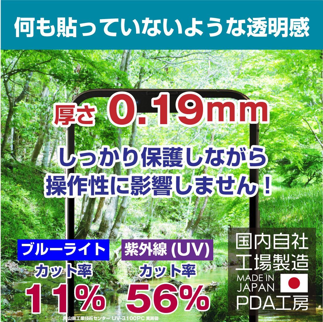 PDA工房 ドラえもん ラーニングパソコン 用 9H高硬度[光沢] 保護