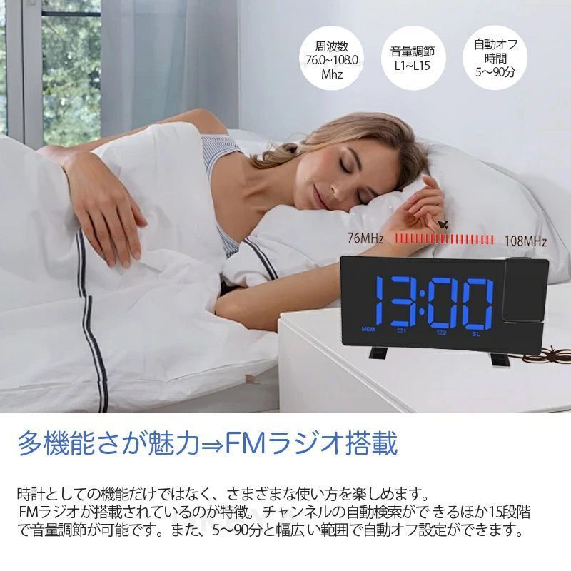 プロジェクタークロック 目覚まし時計 投影180°調整可能