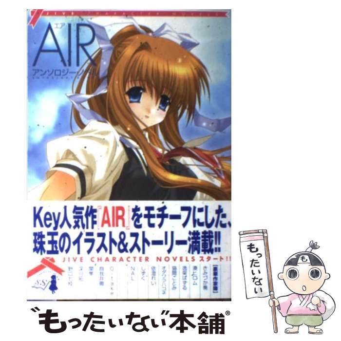 【中古】 Ａｉｒアンソロジー・ノベル/ジャイブ/０ーｔａｋｅ 中古】 Airアンソロジー・ノベル (Jive character novels) / ジャイブ
