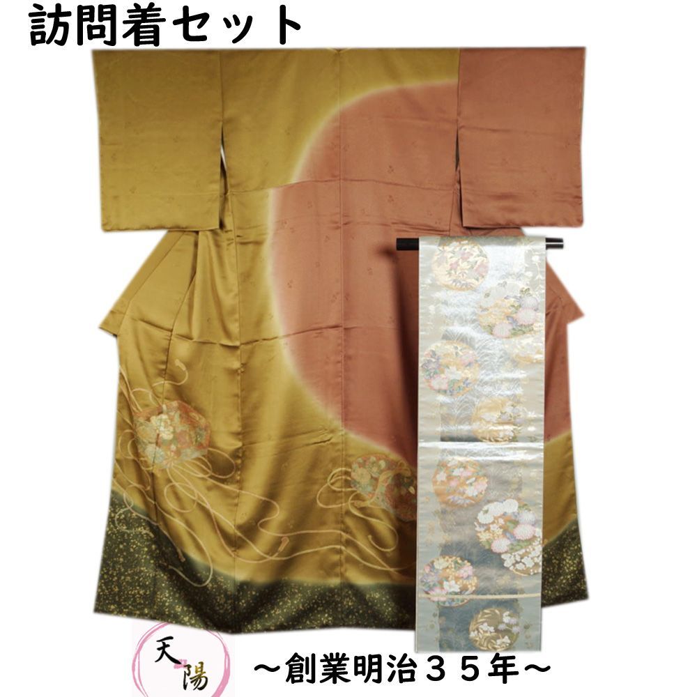 振袖セット 岩田専太郎 振袖・袋帯・長襦袢 3点 セット 道長取に波頭