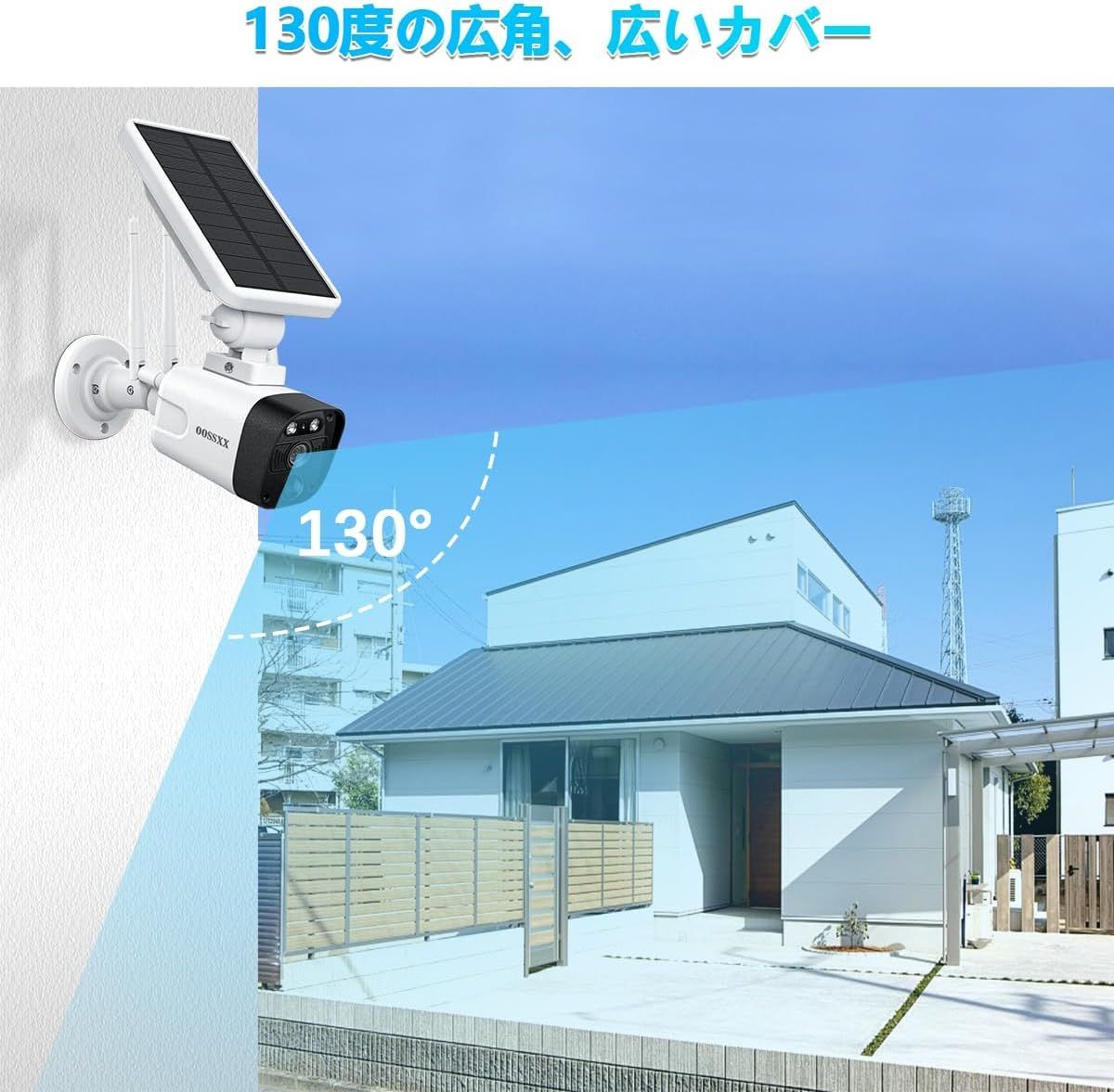 屋外