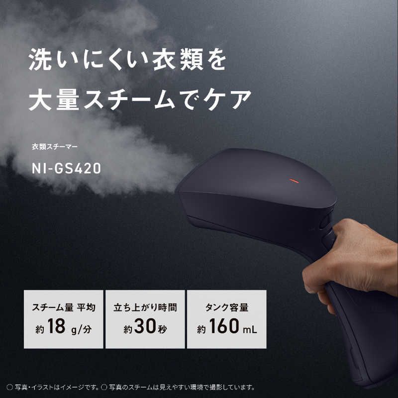 新品 未開封 】 パナソニック 衣類スチーマー ミッドナイトブラック NI 
