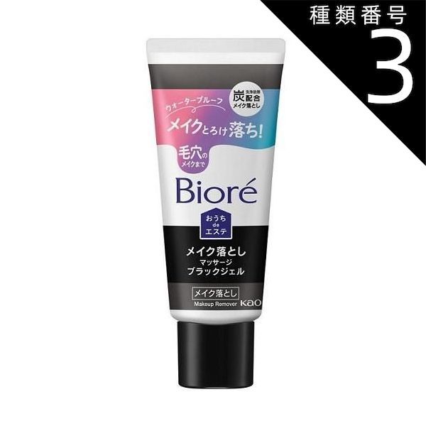 種類3：8個   まとめ買い  花王 ビオレ　おうちｄｅエステ　メイク落とし　マッサージブラックジェル　ミニ ６０g