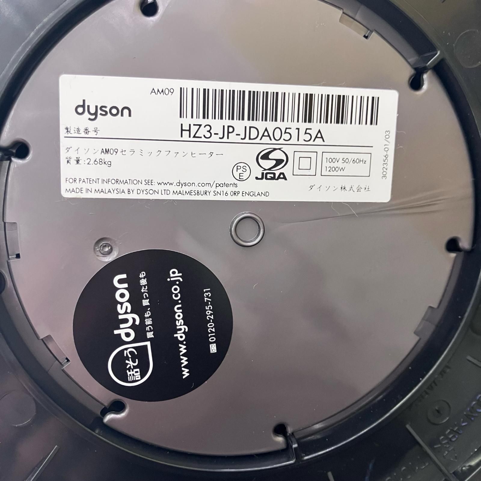 Hot-Cool セラミックファンヒーター