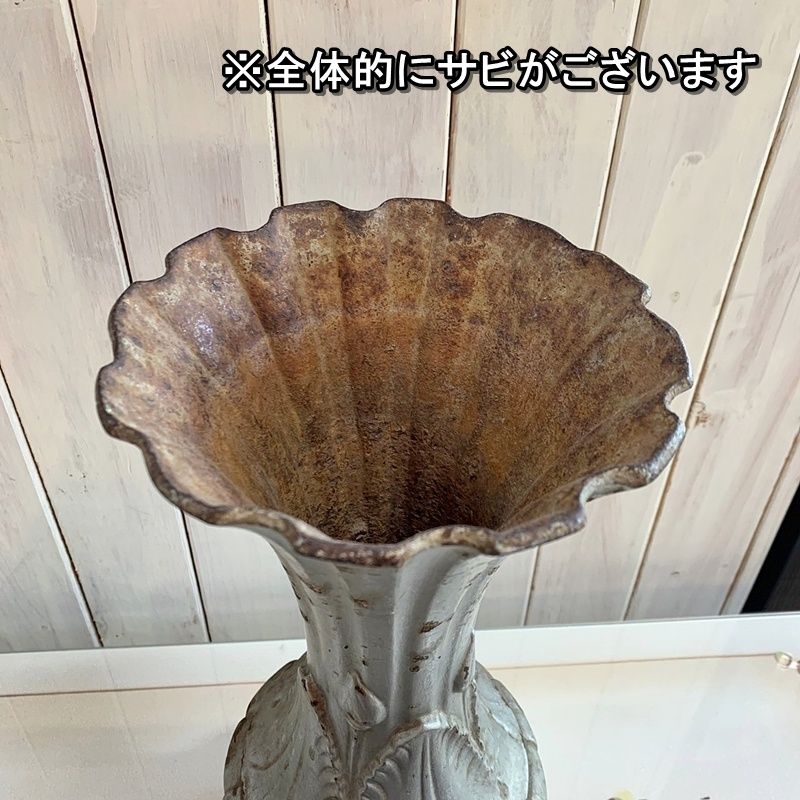 アンティーク アイアンフラワーベース 高さ41cm 壺 つぼ 花瓶 大きめ 鉄製 シルバー silver 銀 フラワーベース 花器 サビ ビンテージ インテリア RU0909-2