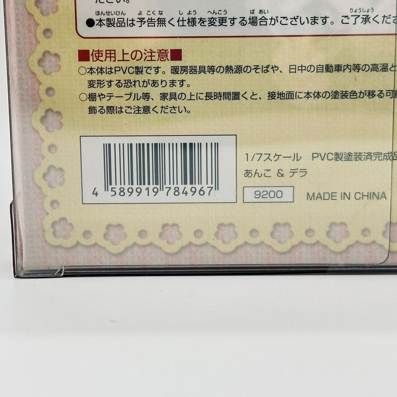 HOBBY STOCK たまこまーけっと あんこ & デラ 1/7 フィギュア / ALTER