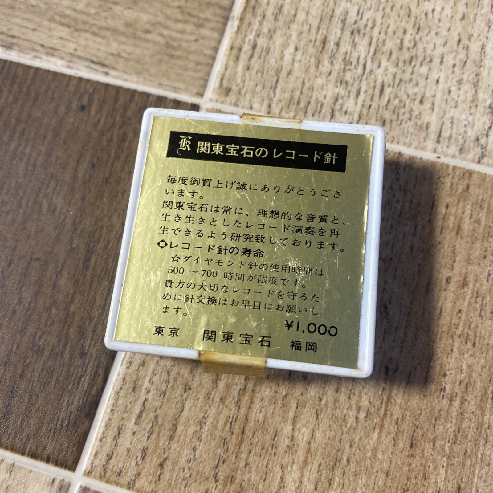 ☆レコード針 ☆ACUTEX 410E diamond 41W0R-QDX0L.jpg
