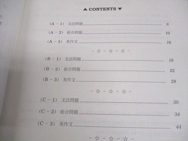 【久山先生の授業プリント、板書付き！】最難関・英語総合　2023 久山先生の授業プリント、板書付き！】最難関・英語総合 2023