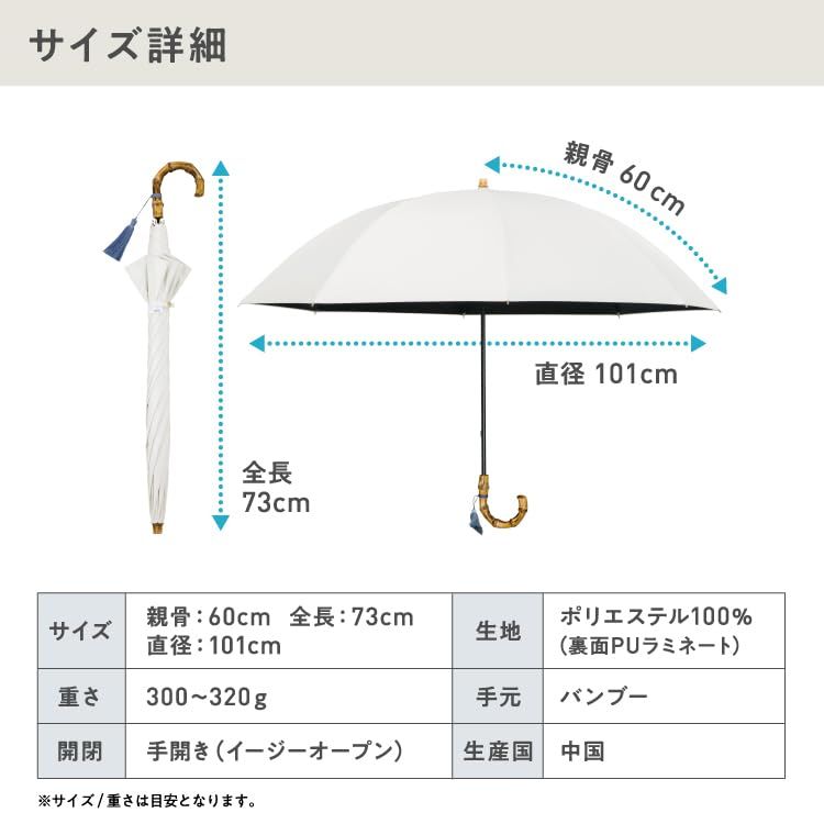  無地タッセル ラベンダー 遮光率＆UVカット率 UPF 50 遮熱 晴雨兼用 親骨60 cm 大きい 通勤 UVO ウーボ 長傘 60 通学 レディース 女性 最強の日傘 バンブー 持ち手 おしゃれ Wpc. 丈夫 S-27 長傘 傘