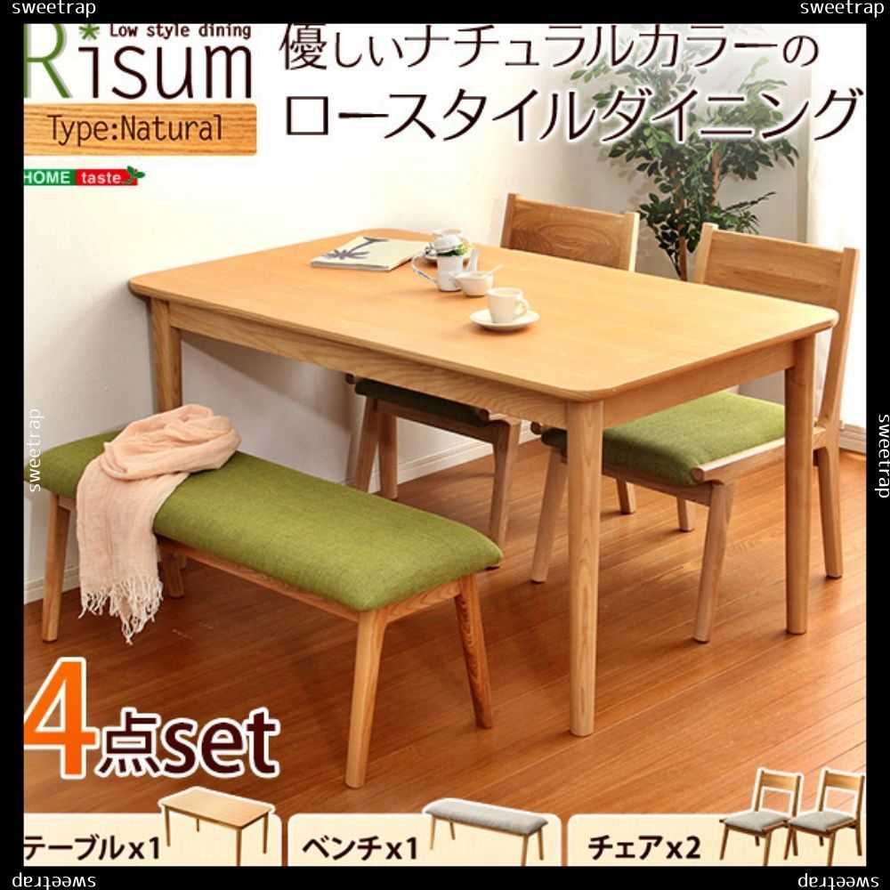 Risum リスム ダイニングチェア 2脚セット ダイニングチェア単品  