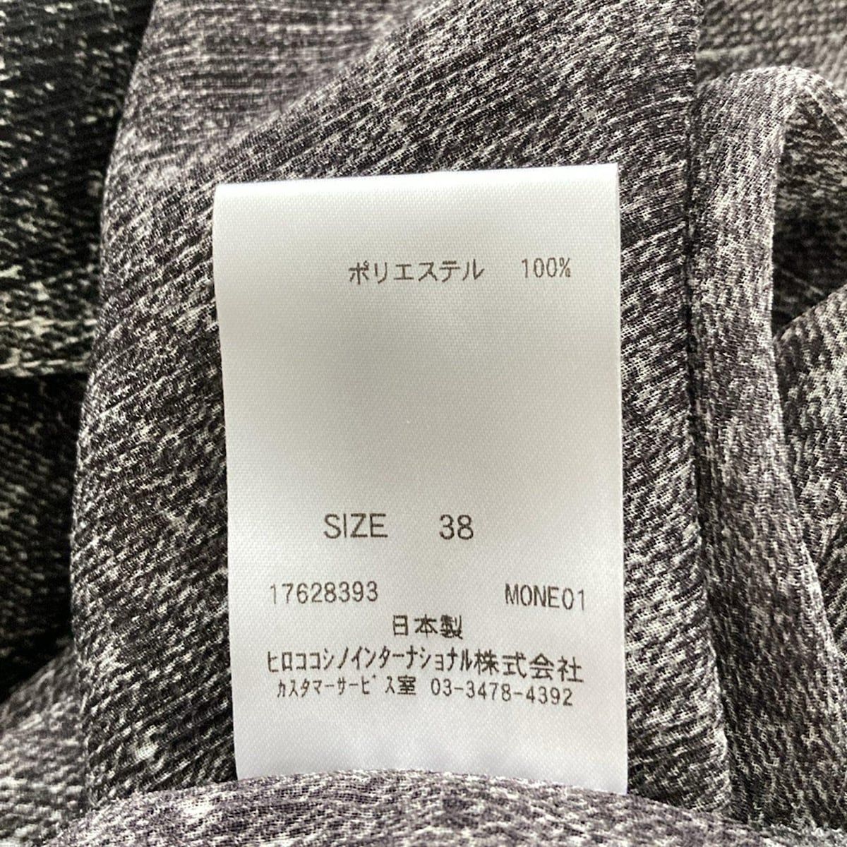 HIROKO KOSHINO(ヒロココシノ) ブルゾン サイズ38 M レディース