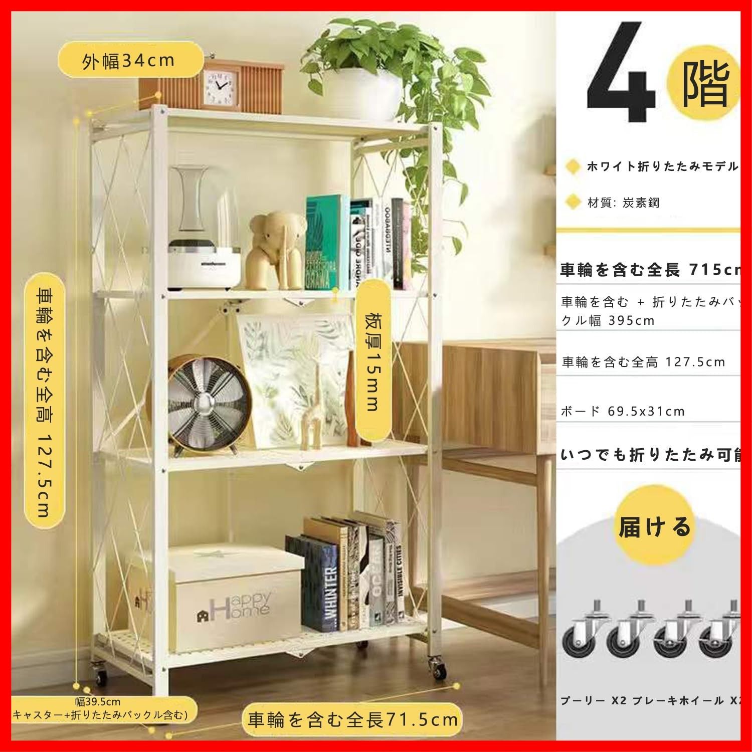 折りたたみラック 折り畳み