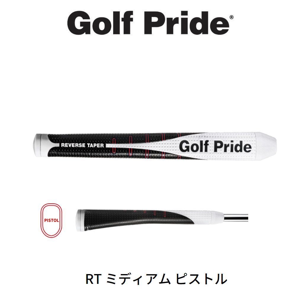 ゴルフプライド Golf Pride RT ラージ  ピストル パター グリップ