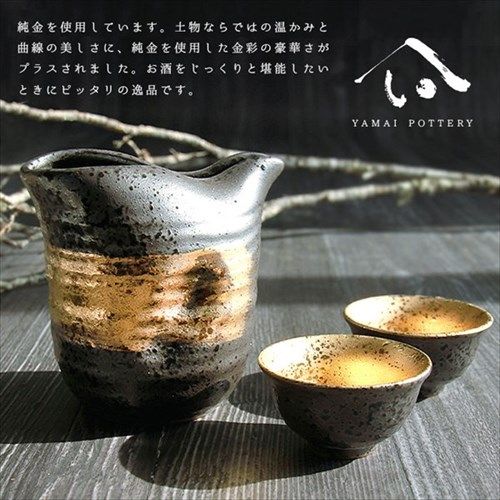 美濃焼 toki minoyaki japan 冷酒器 セット 酒器セット お猪口 冷酒 徳利 おちょこ ペア とっくり 酒器 黒結晶片口金巻 陶器 手作り 2号 食器 結婚祝い 還暦祝い 祝い 還暦 プレゼント ギフト itou011s