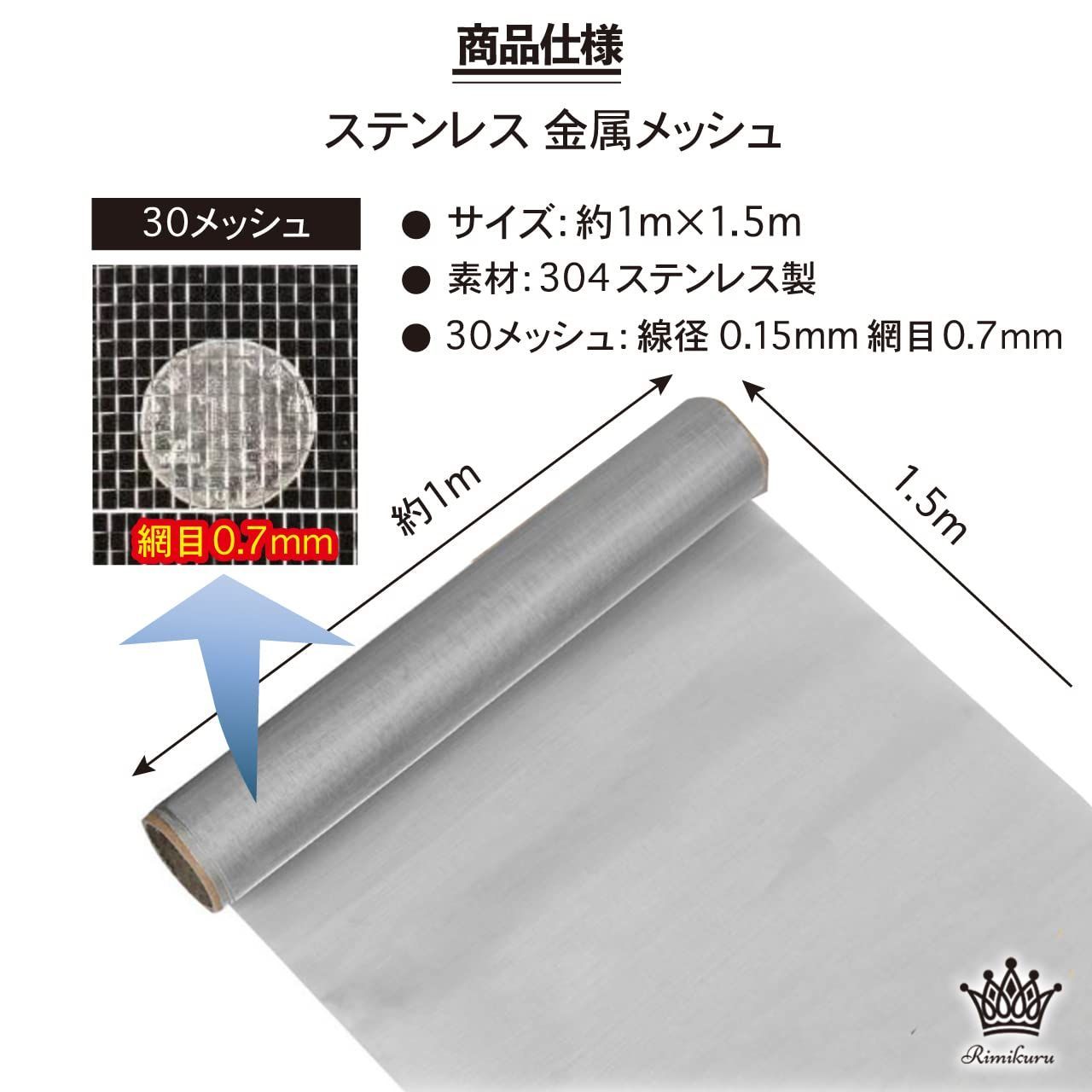 30メッシュ 30メッシュ