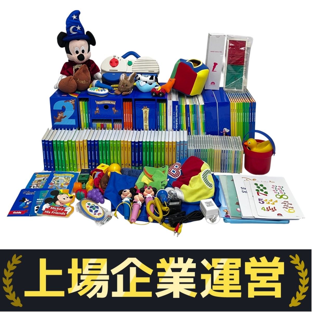 ディズニーワールドイングリッシュ ディズニー英語システム 英語教材 2013年製 DWE ディズニー ワールドイングリッシュ 2015年頃 MDTSGAP
