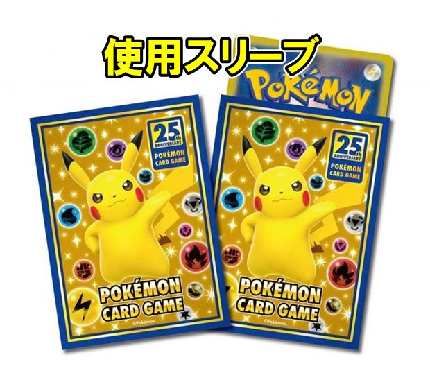 デッキ販売 ブイズバレット　スリーブ付き ポケモンカード ブイズバレット デッキ スリーブ付き イーブイ