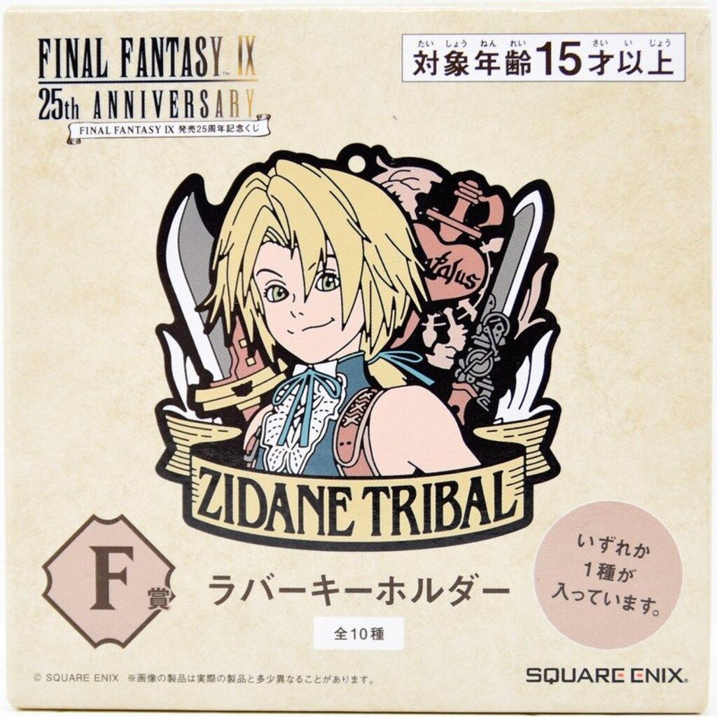 FINAL FANTASY IX 25周年記念くじ　A賞 FF9』25周年記念くじ、7月7日より順次発売。A賞はビビの