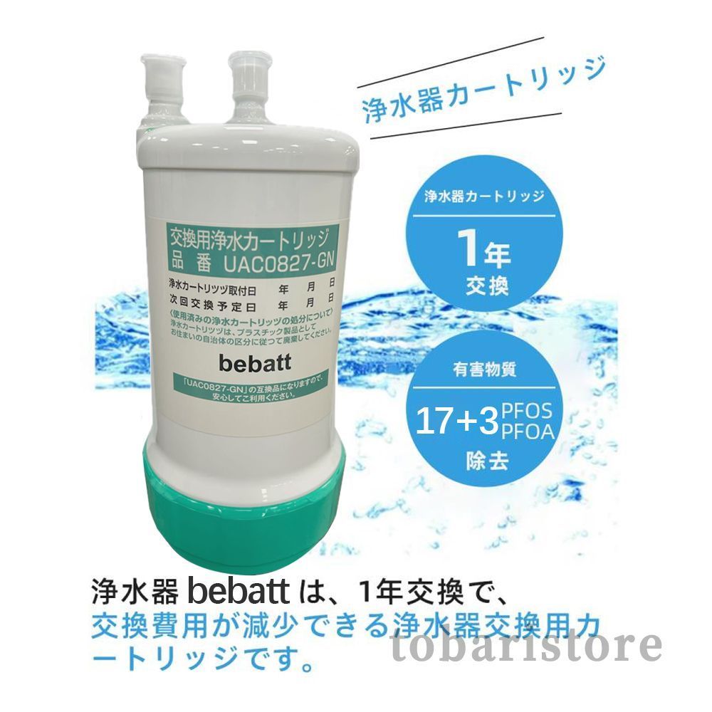 アンダーシンクタイプ 浄水器 交換用浄水 カートリッジ LIXILアンダー