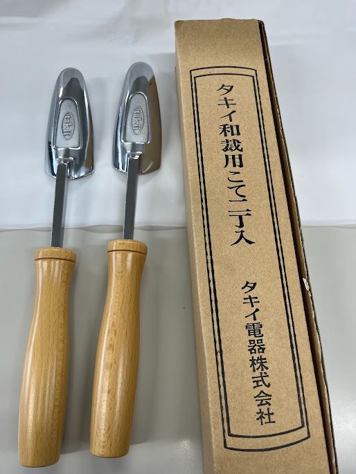 タキイ和裁電化鏝 和裁こて 和裁コテ タキイ製 鏝2本付 藤原