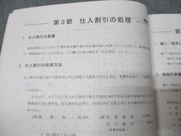 資格合格クレアール 公認会計士講座 財務会計論 簿記 テキスト