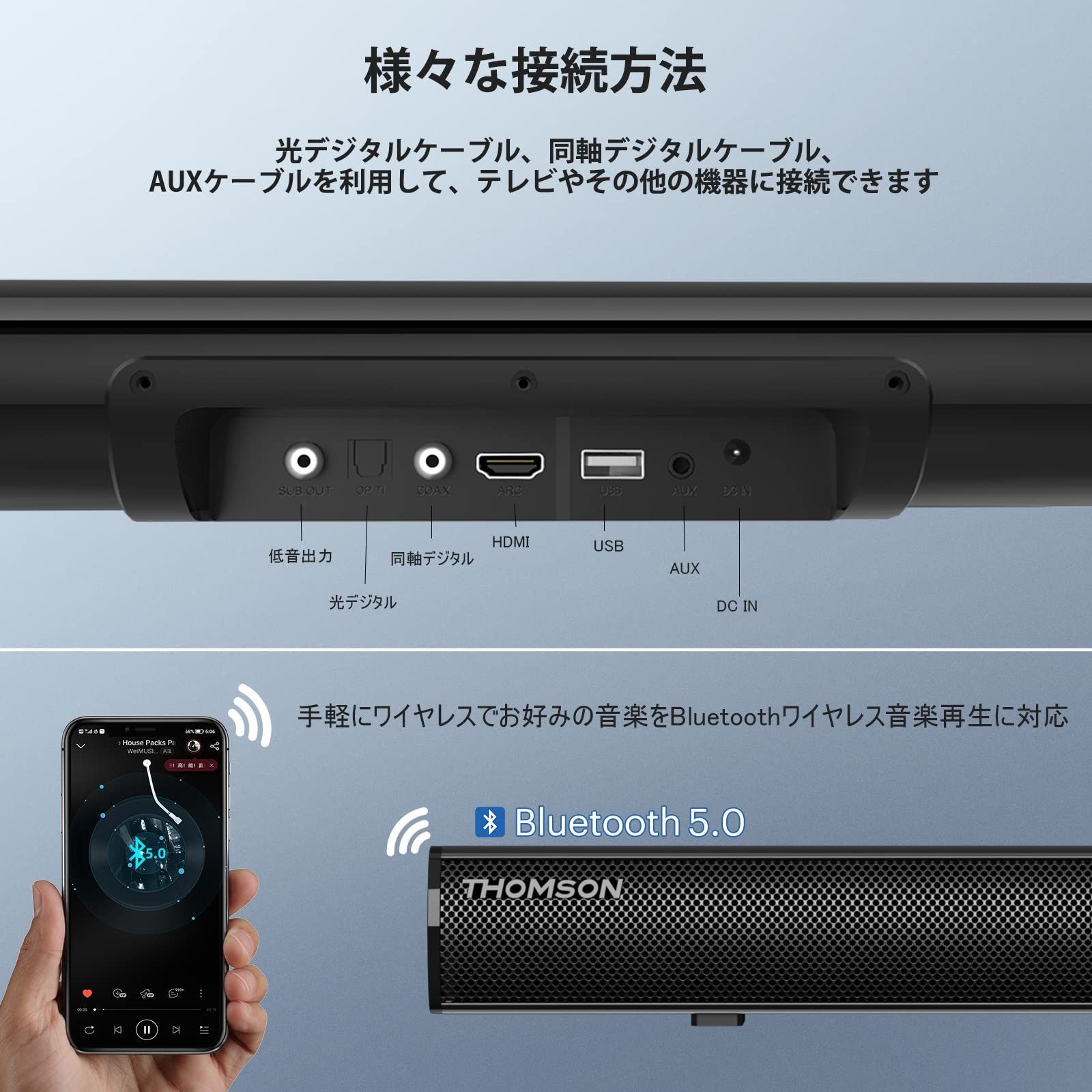 THOMSON サウンドバー テレビ用 2.1CH 重低音3D スピーカー Bluetooth5