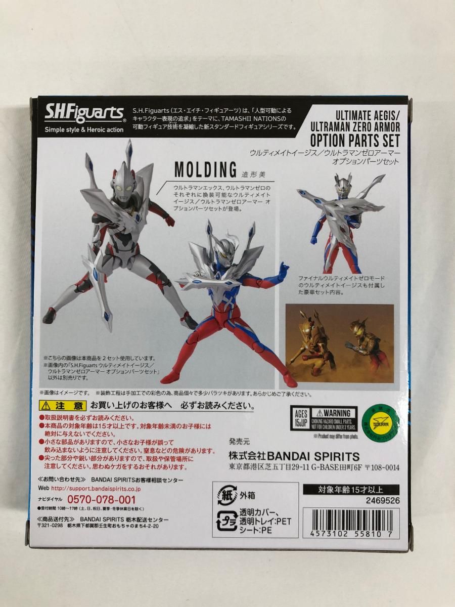 未開封】S.H.Figuarts ウルトラマンジードダークネス 簡易