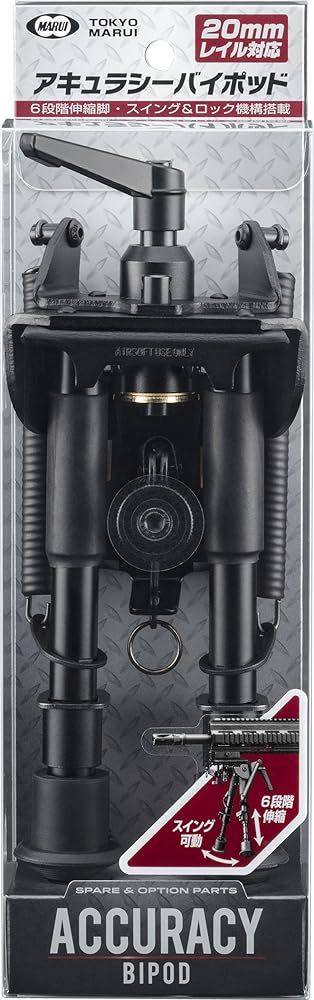 東京マルイ No.218 アキュラシーバイポッド YUZUMIYA_COM