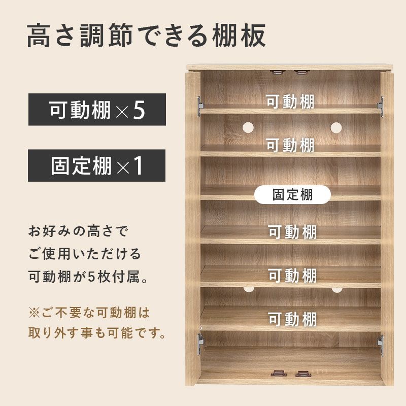 扉 付き