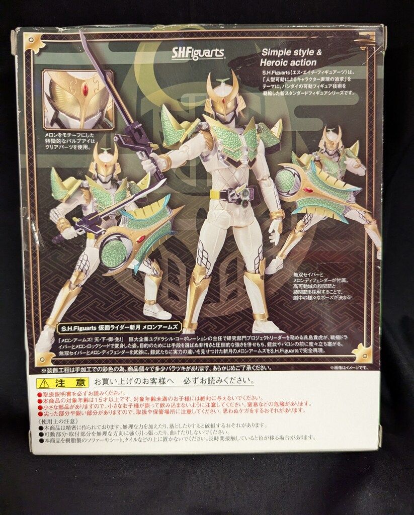 バンダイ S.H.Figuarts 仮面ライダー鎧武 仮面ライダー斬月