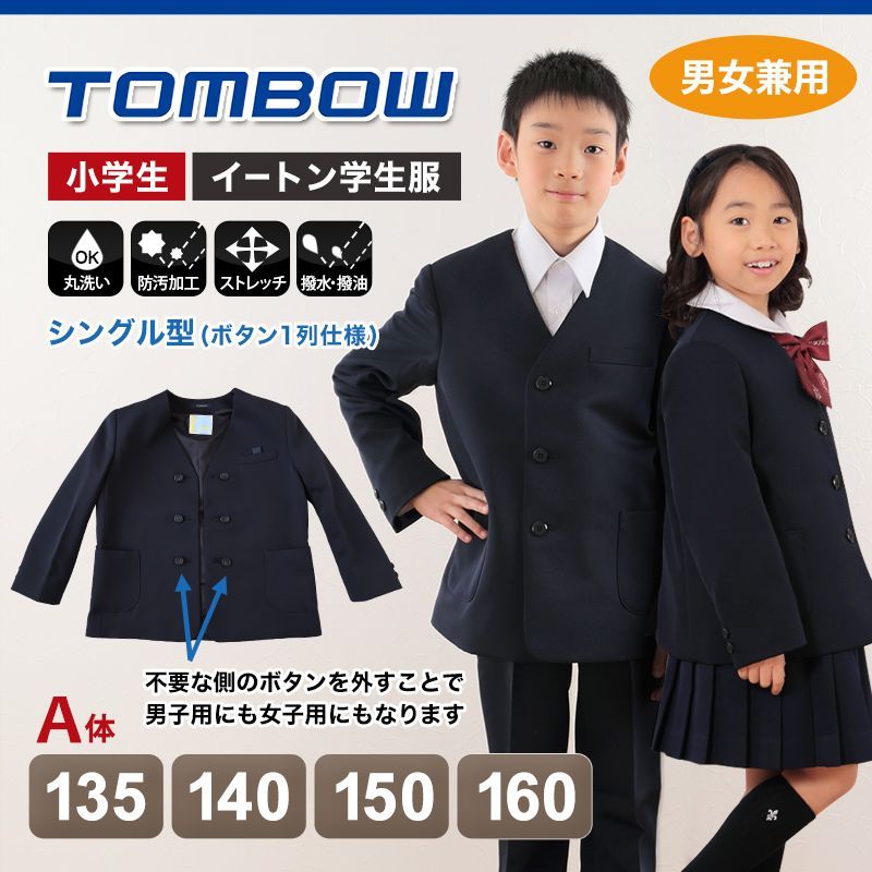 シングル型