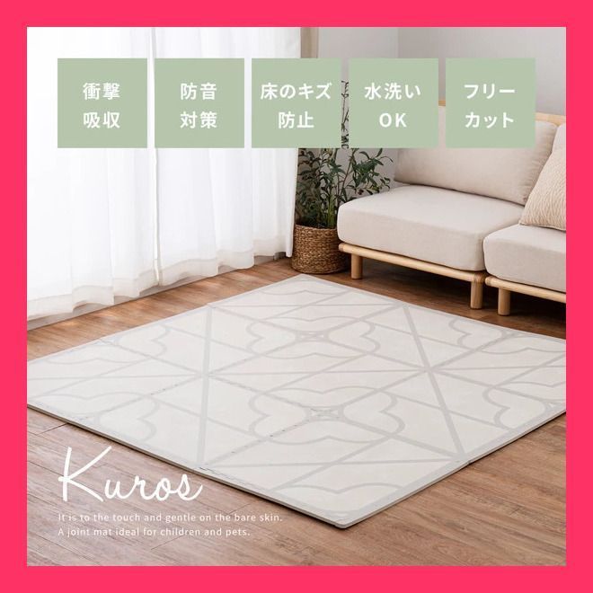 ジョイントマット プレイマット 水洗いOK 大判 約60×60×1.2cm 18枚組 グレー 約60 並べ方によって異なるデザインをお楽しみ キュロス