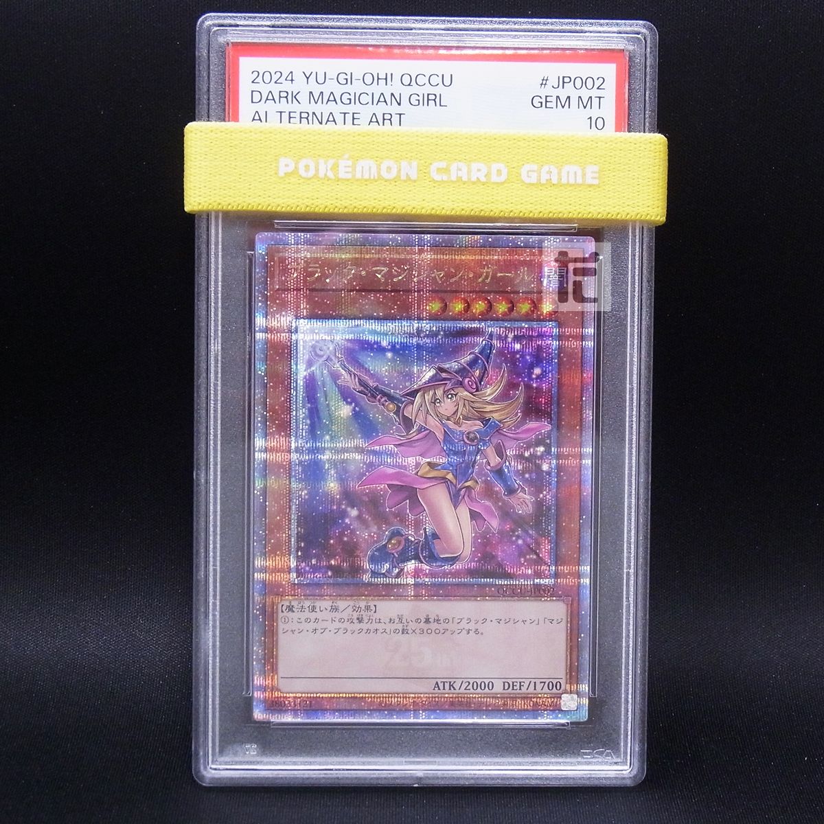 ブラックマジシャンガール 絵違い クオシク オルタネートアート 2024