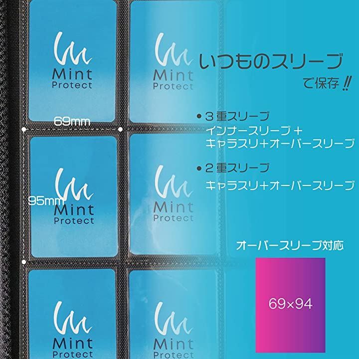 Mint Protect カードファイル トレカ( ブラック,  540枚収納 9ポケット)