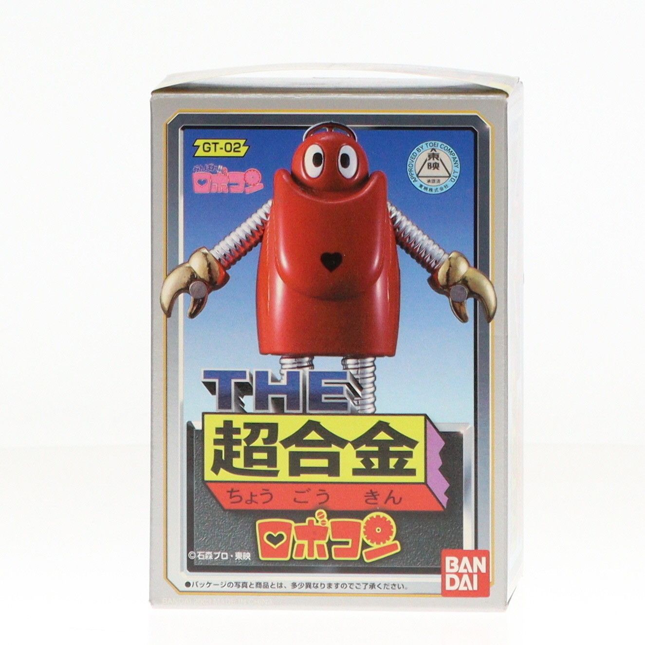 【未開封 】THE 超合金 ロボコン GT-02 バンダイ がんばれロボコン BANDAI (バンダイ) ロボコン THE 超合金 GT-02 箱付 がんばれ