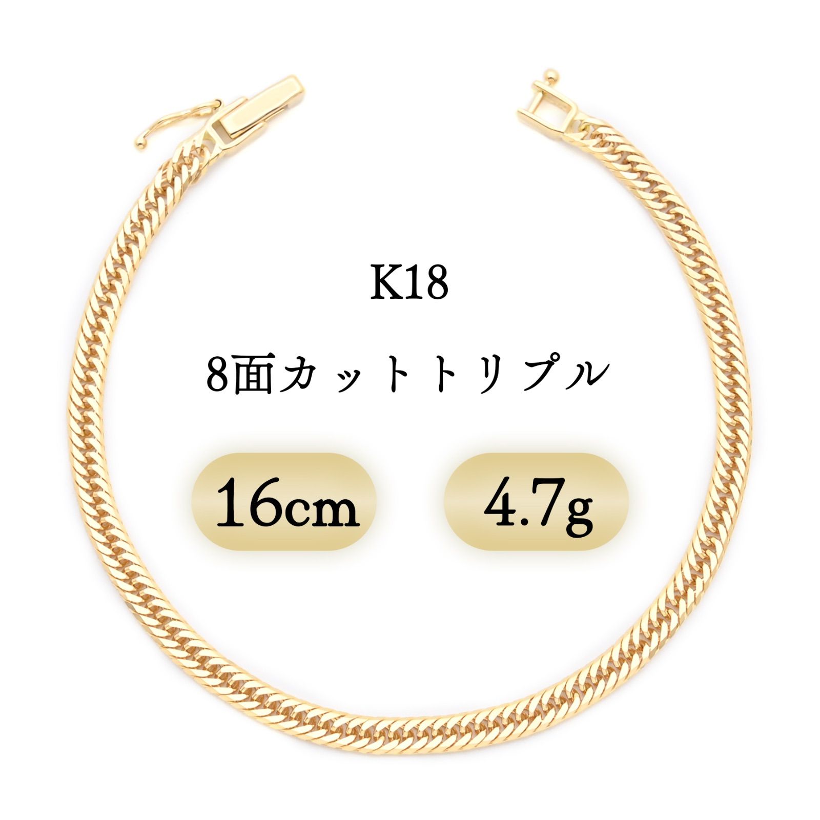 K18喜平ブレスレット 16面トリプルカット 約17cm K18 16面トリプル