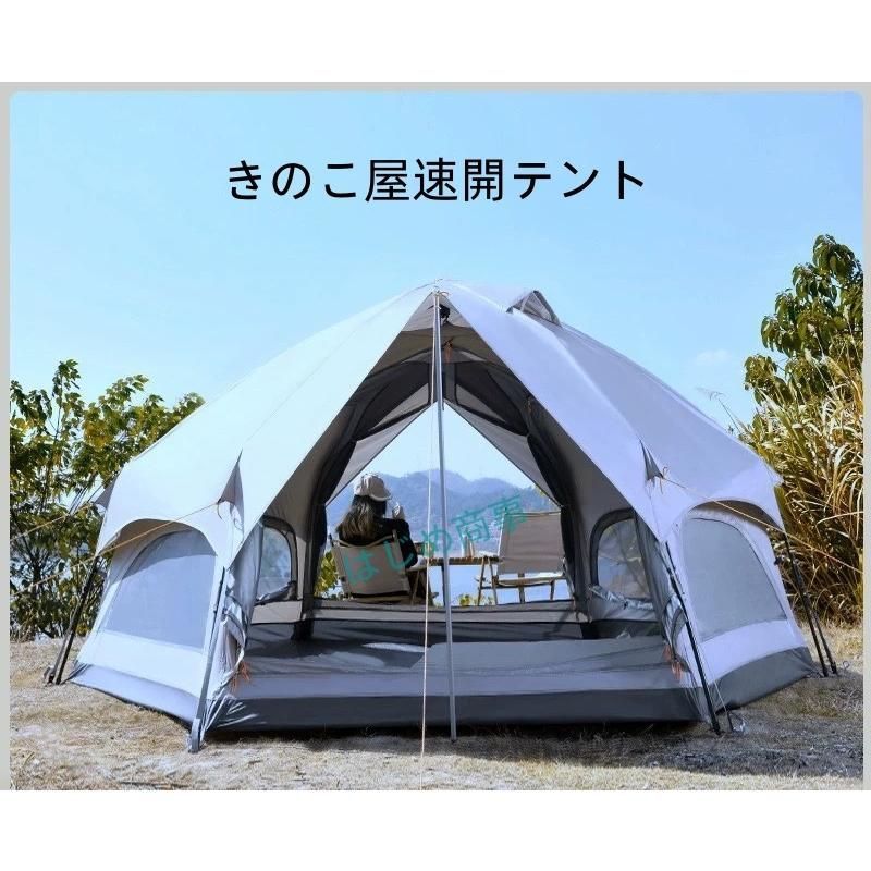 ワンタッチテント キノコテント ドーム型テント キャンプテント 耐水 UVカット キャンプ 公園 ファミリーテント ポール付 グランドシート付き 簡単組立